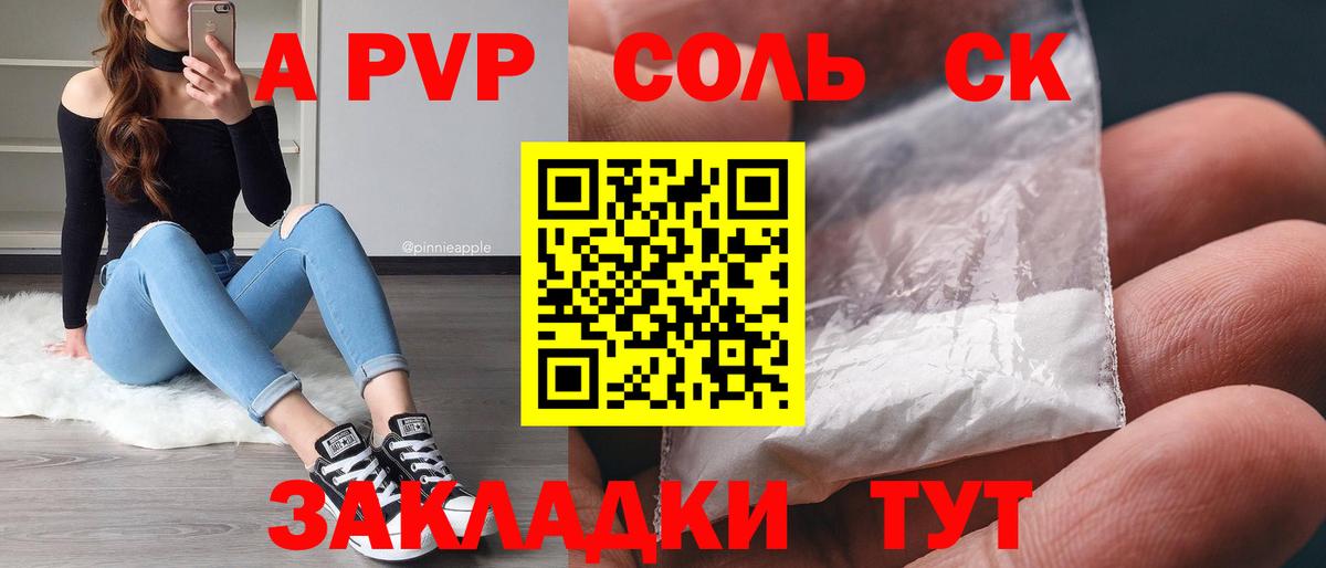 Alpha-PVP мука  A PVP VHQ  APVP  Алексин  Вход с VPN 