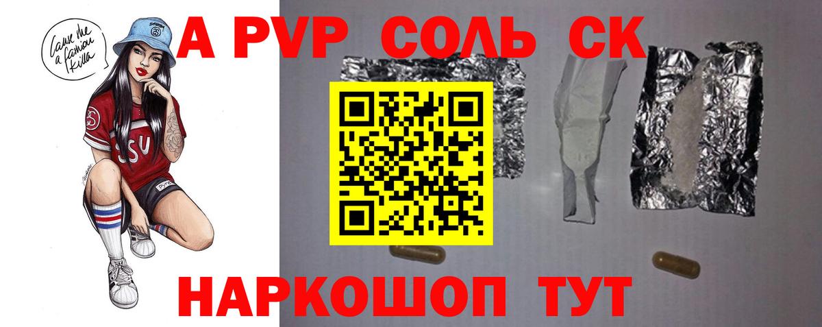 Alpha PVP VHQ Алексин