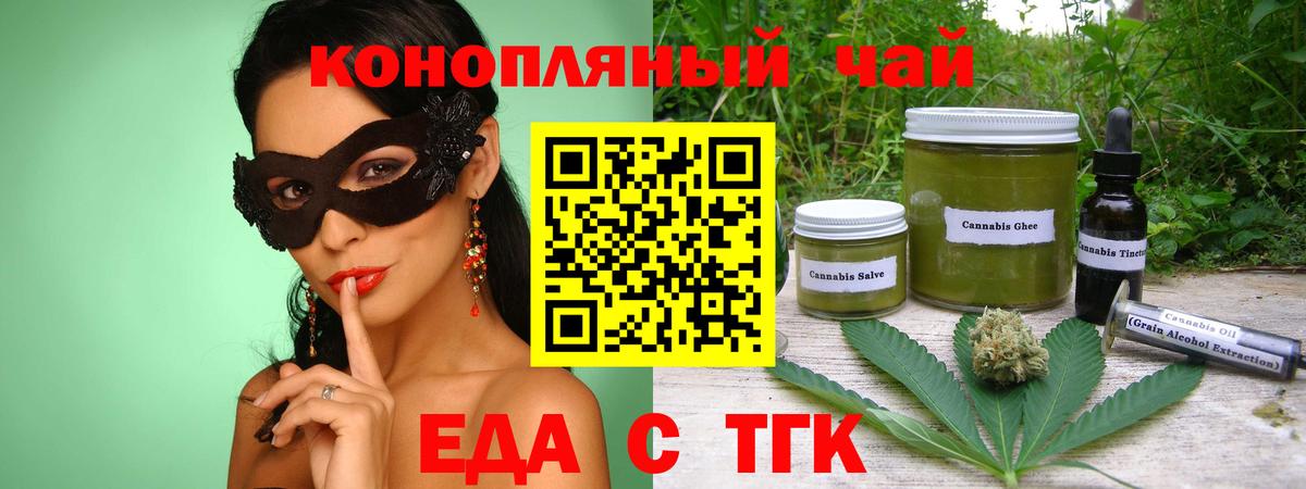 Печенье с ТГК марихуана Алексин
