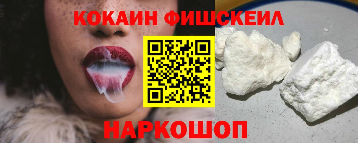 Кокаин  COCAIN 97%  Вход с VPN  Cocaine Боливия  Алексин 