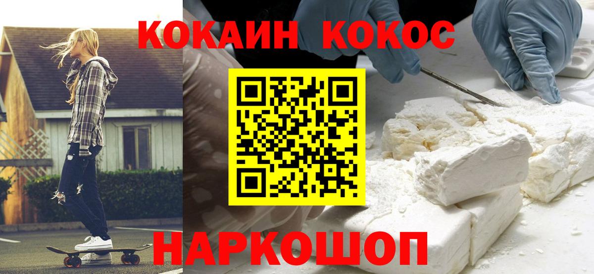 Кокаин FishScale Алексин