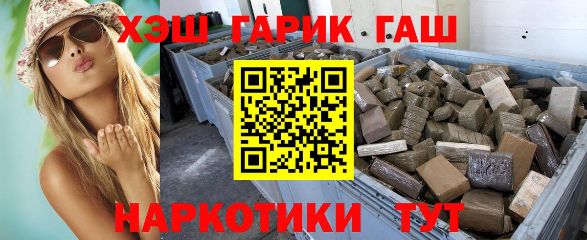 ГАШИШ Изолятор  Гашиш убойный  ГАШИШ  Алексин  Вход с VPN 
