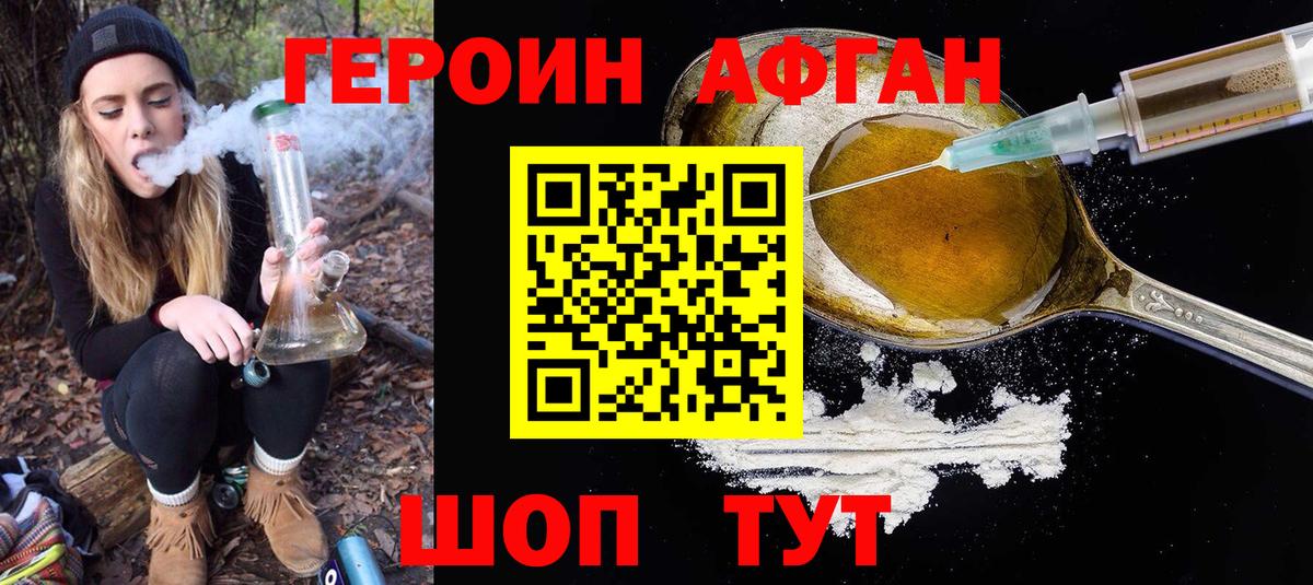 Героин хмурый  Вход с VPN  Алексин 