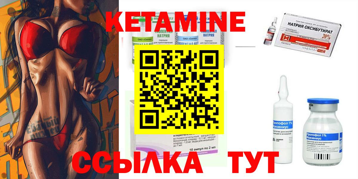Кетамин ketamine Алексин