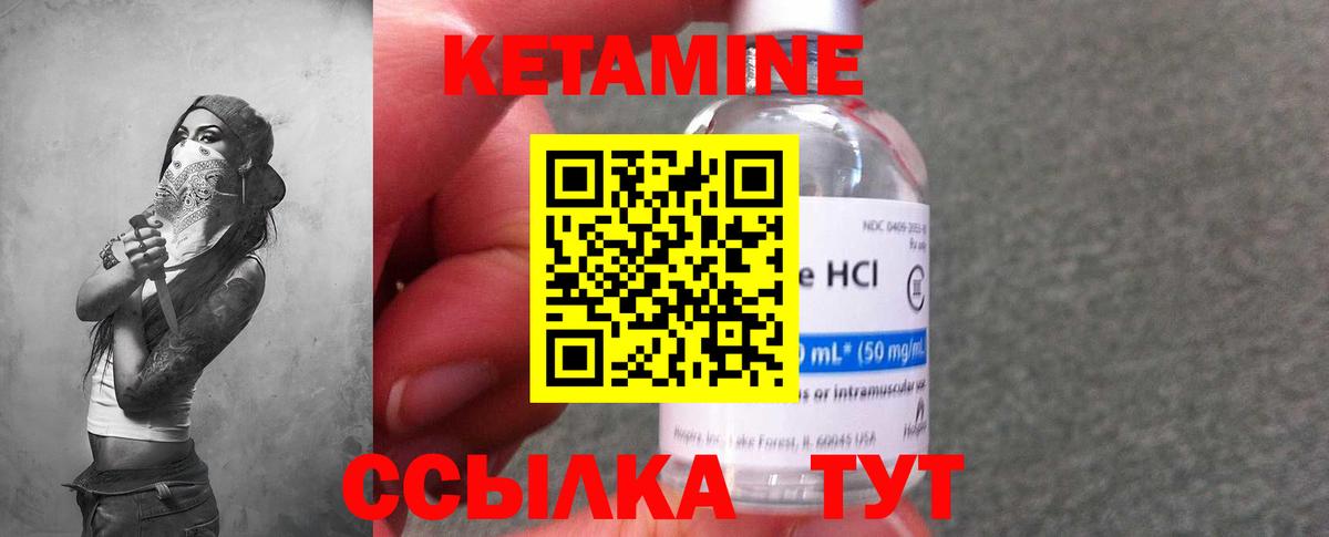 КЕТАМИН VHQ  Вход с VPN  Алексин 