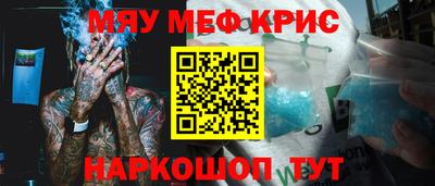 амфетамин Севастополь