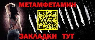 амфетамин Севастополь