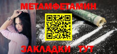 амфетамин Севастополь