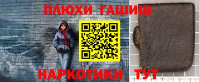 гашиш Северобайкальск