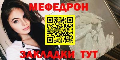 мефедрон Свободный