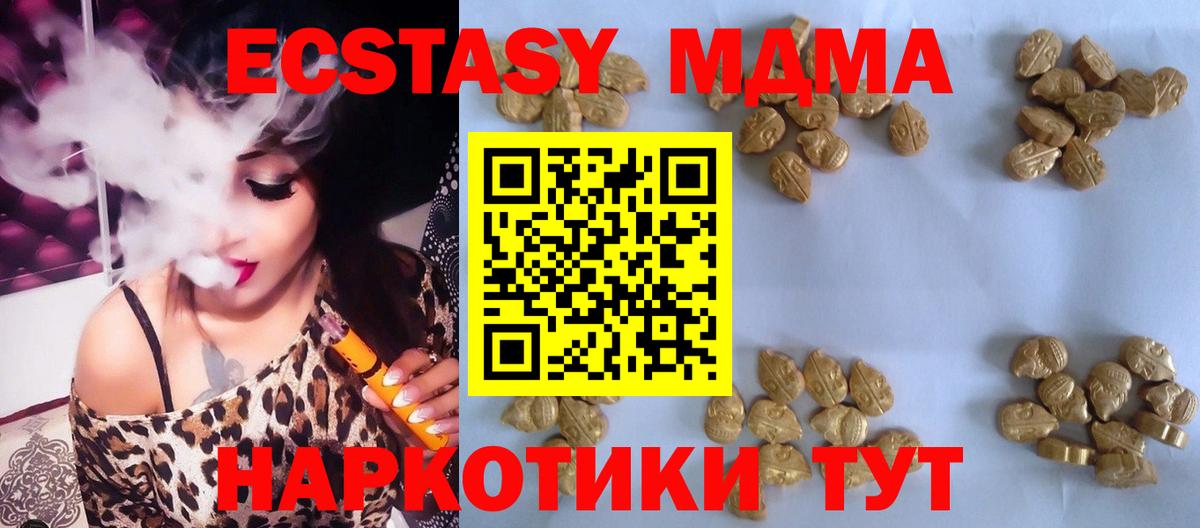 MDMA crystal  Вход с VPN  МДМА молли  МДМА  Алексин 