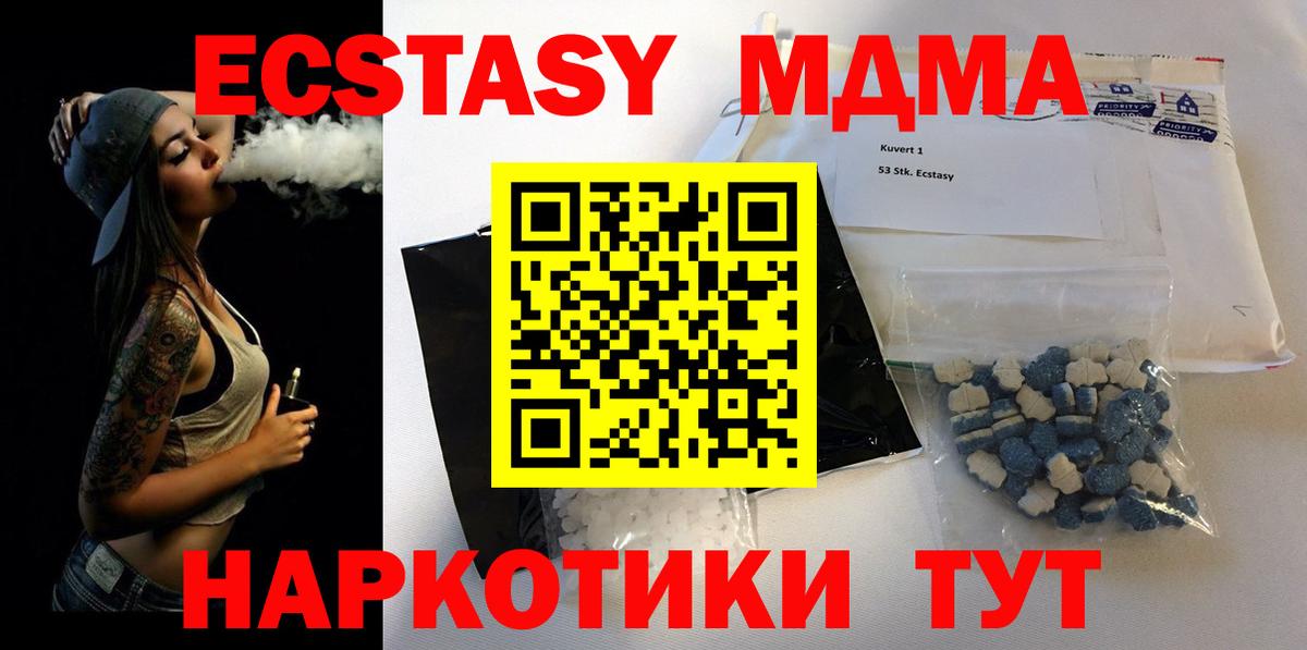 MDMA молли Алексин