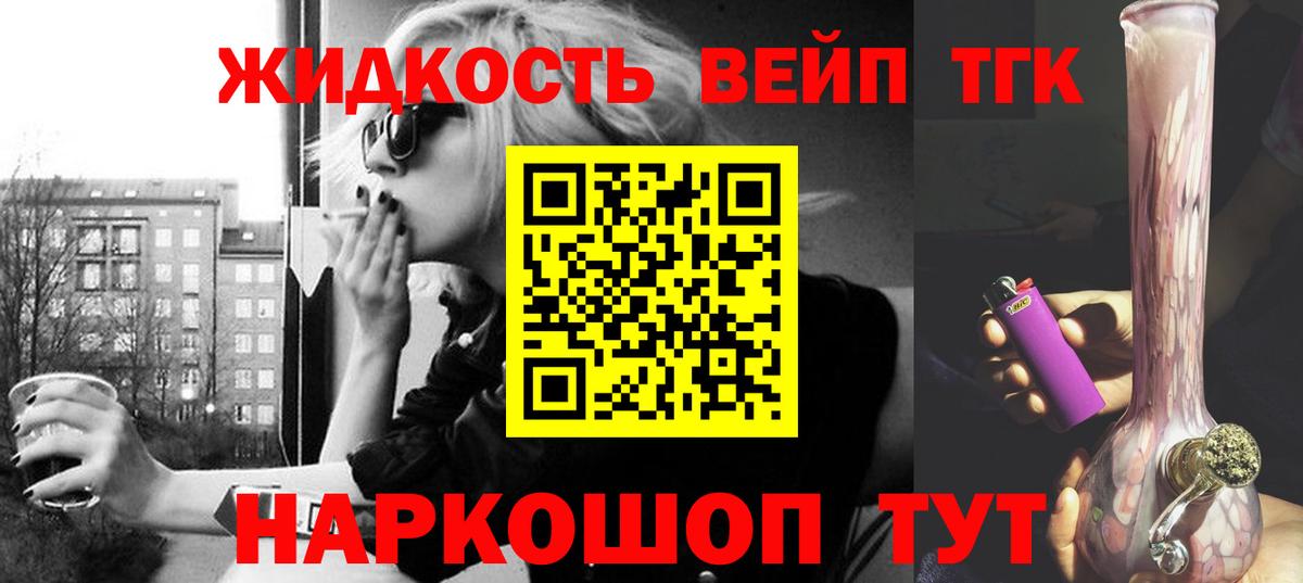 Дистиллят ТГК жижа  Вход с VPN  Алексин 