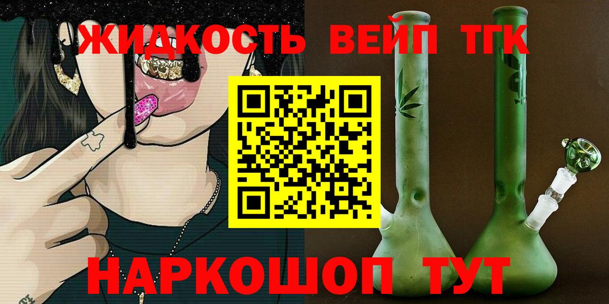 Дистиллят ТГК Wax Алексин